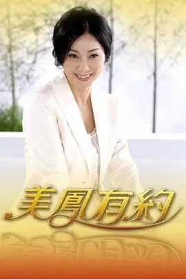 凌晨聊吧 访谈综艺海报