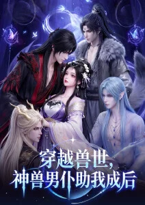 午夜邮差 动画海报