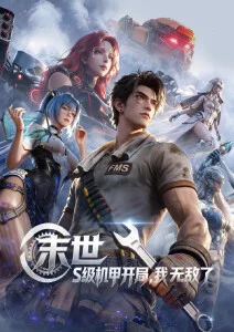 动漫夜航 夜行电车 动画截图